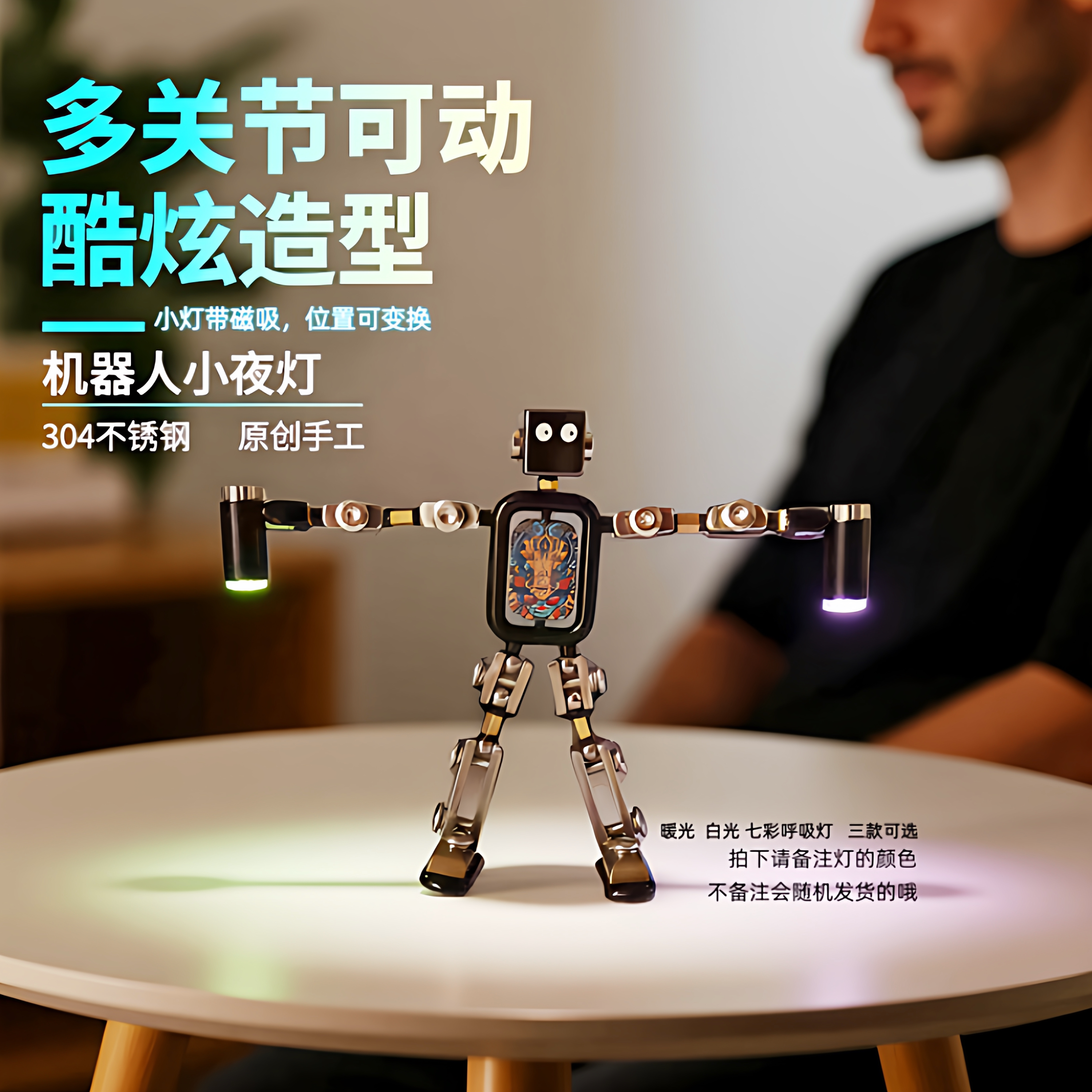 桌面机器人摆件桌宠氛围小夜灯创意男友生日礼物可动关节人偶手办