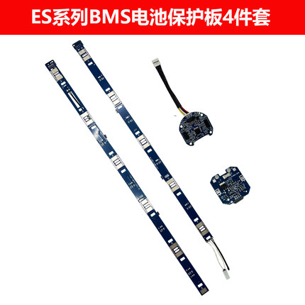 九号Ninebot电动滑板车ES1234维修零件BMS电池保护板套件ES2配件