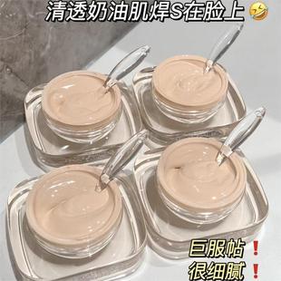 pl看不见粉霜小样蹭不掉粉底液中样2.0控油干皮奶油肌免费试用