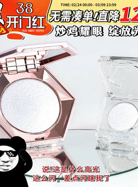修容高光单色哈娜钻石小样试色装蕾高光新娘fb珠光偏光提亮眼影