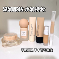 PassionalLover恋火看不见绒绒奶油肌粉底液霜小样1.0持久干皮2