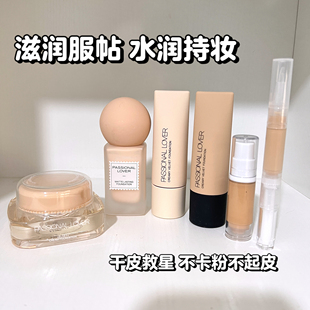 pl恋火看不见粉底液小样蹭不掉粉底霜1.0自然水润持妆干皮遮瑕