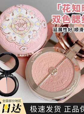 红色提亮知晓花系列蝴蝶新品腮红分装双色收缩晒云肩哑光膨胀持久