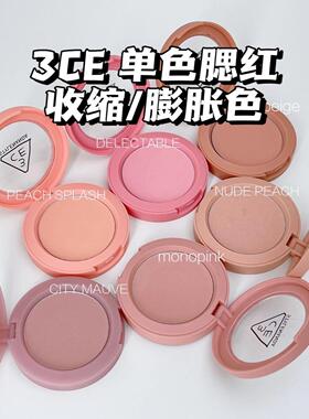 韩国女收缩橘裸粉腮红修容单色膨胀pinkdelectable蜜桃/mono
