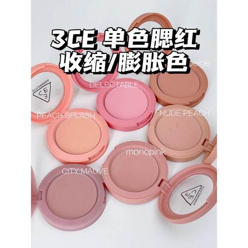韩国女收缩橘裸粉腮红修容单色膨胀pinkdelectable蜜桃/mono