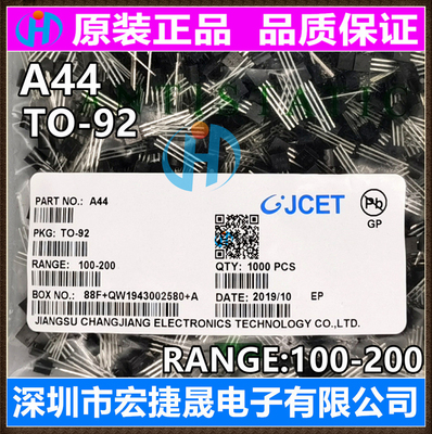 A44 A42 A92 A94 全新原装长电 TO-92 长晶 三极管 1000个/包 CJ