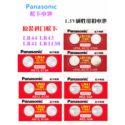 计算器玩具卡尺1.5V碱性纽扣电池