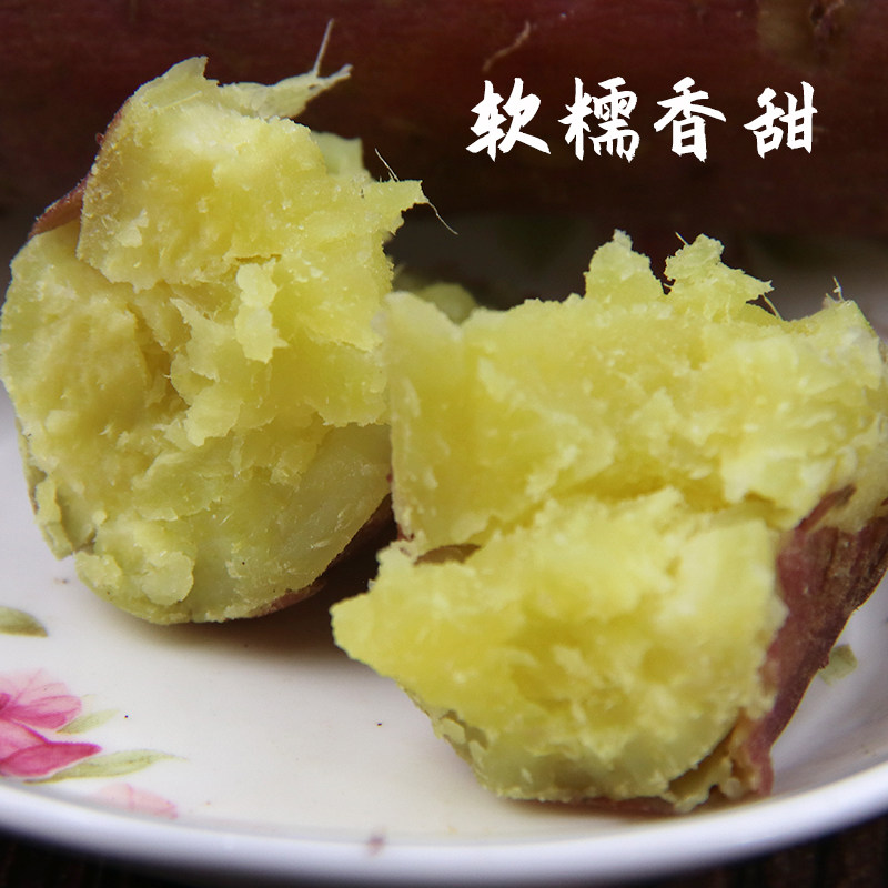 新鲜番薯广东软糯香甜农家自种