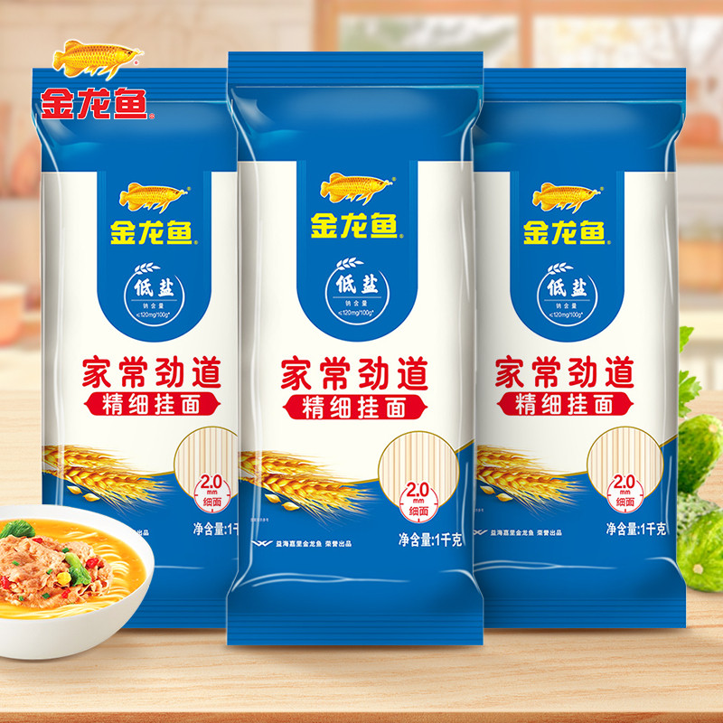 金龙鱼家常劲道挂面1KG*3袋 家常面条2斤汤面早餐方便速食图片
