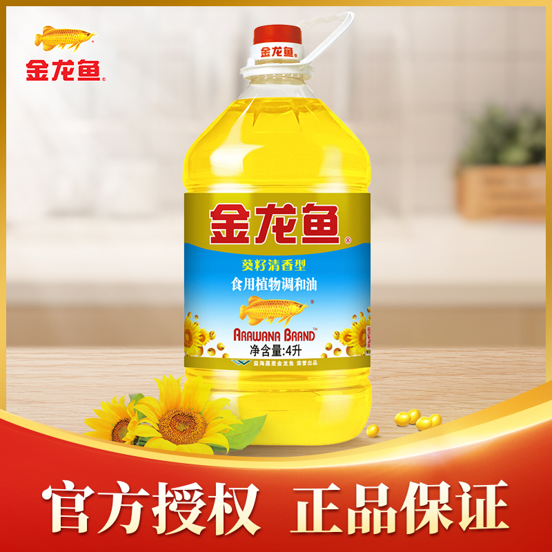 金龙鱼葵籽清香调和油4L