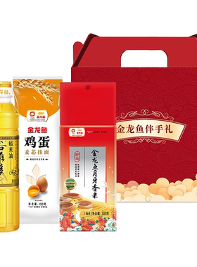 金龙鱼油米面礼盒稻米油批发
