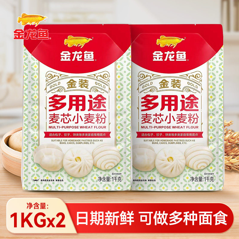 金龙鱼金装多用途麦芯小麦粉1kg 面粉2斤装饺子包子馒头,粮油调味/速食/干货/烘焙,面粉/食用粉,淘宝优惠券,粉丝福利购,淘宝优惠卷