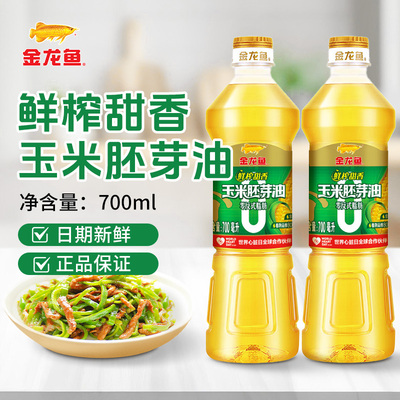 金龙鱼零反式脂肪鲜榨甜香玉米胚芽油700ml 非转基因压榨一级
