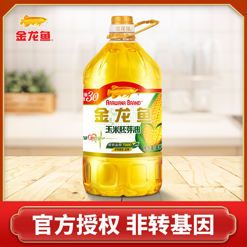 金龙鱼玉米油4l 非转基因压榨食用油玉米胚芽油炒菜烹饪大桶装