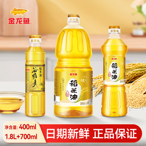 金龙鱼优+稻米油1.8L/瓶 食用油炒菜烹饪米糠油小瓶家用