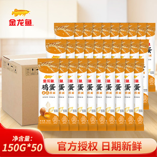金龙鱼鸡蛋麦芯挂面面条150g 方便速食 小袋装 汤面 50袋整箱