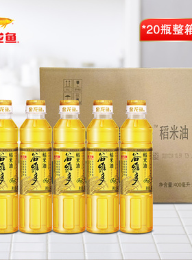 金龙鱼双一万谷维多稻米油400ML*20瓶整箱 小瓶装食用油批发团购