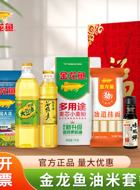 金龙鱼稻米油400ml+大米500g礼袋 食用油大豆油900ml批发送礼团购