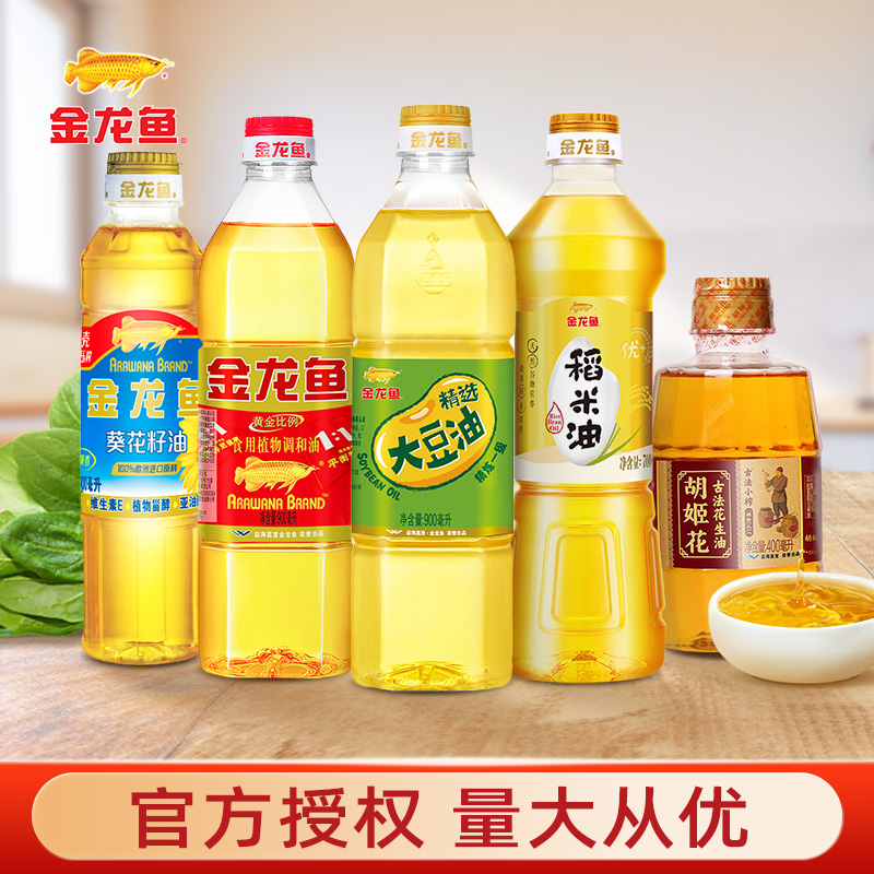 金龙鱼精选大豆油900ML食用油小瓶装炒菜玉米油400ml宿舍批发