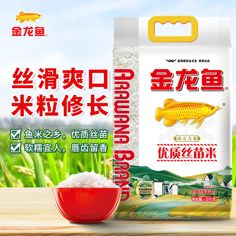 金龙鱼优质丝苗米5KG 南方大米10斤装籼米批发团购