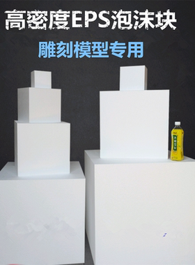 环创泡沫块环创白色高密度泡沫块