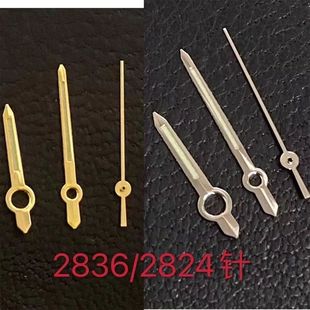 手表配件2836 2834 2824机芯上指针 (时针,分针,秒针)金/银色