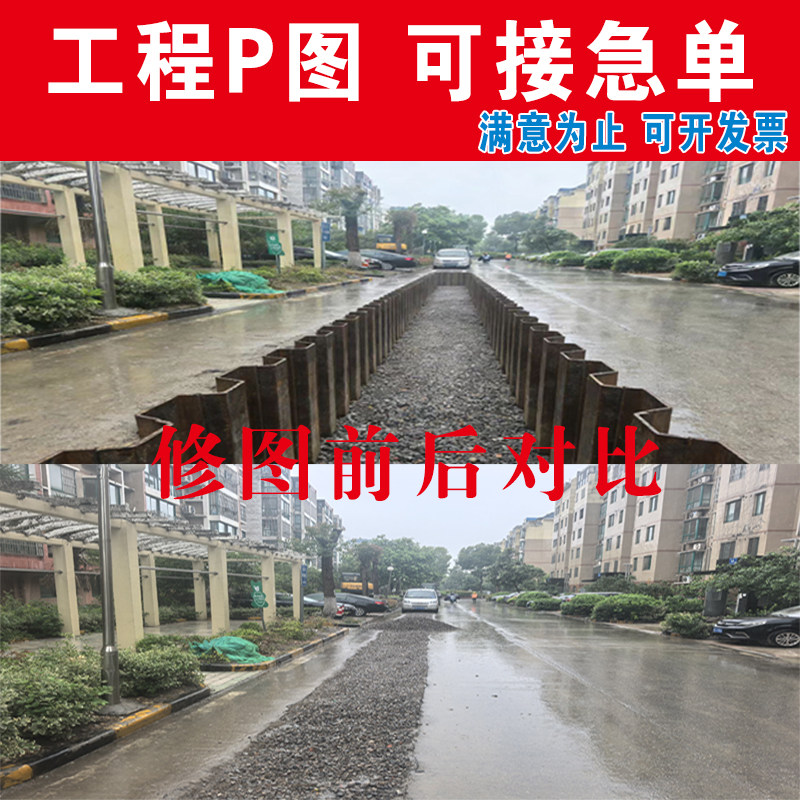 工程照片P图建筑工程专业p图修图施工图片合成批图ps照片绿化改建