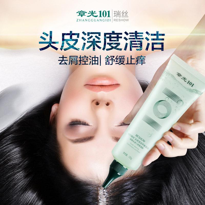 章光101瑞丝头皮清洁凝露膏止痒去屑控油去角质瑞丝毛囊深层清洁
