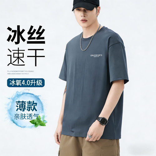 智快鱼男装官方旗舰店堡狮龙5cm本铺t恤2026夏季薄款冰丝宽松落肩