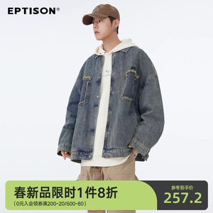 EPTISON设计感流苏竹节棉水洗牛仔外套春秋高级感国潮情侣夹克