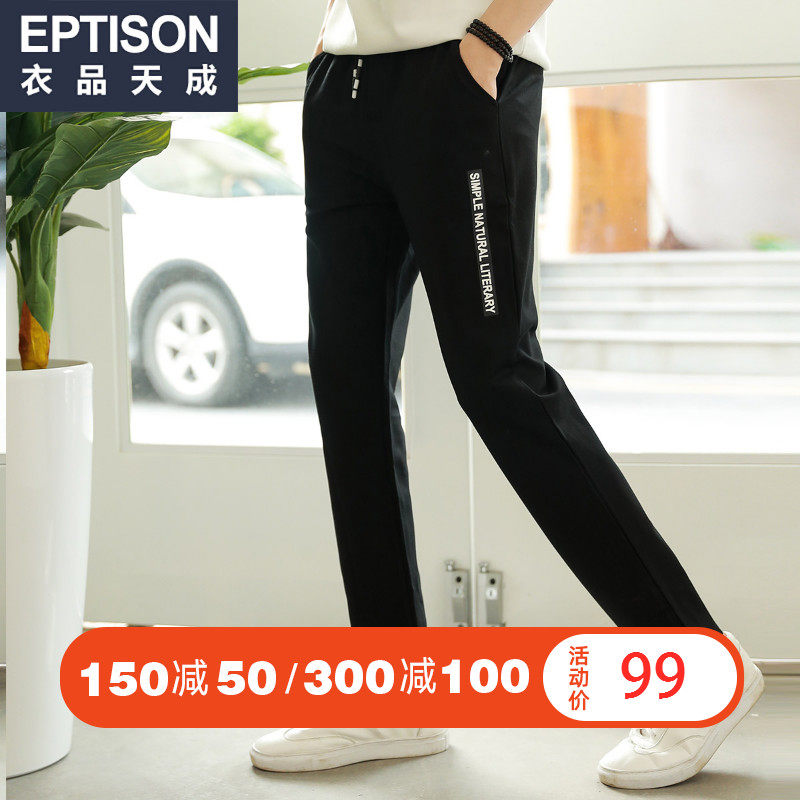 衣品天成2018秋季新款休閑褲潮韓版舒適運動青年男士休閑長褲在類目 男裝, 休閒褲中 - 來自Buy2taobao.com提供專業的淘寶代購服務