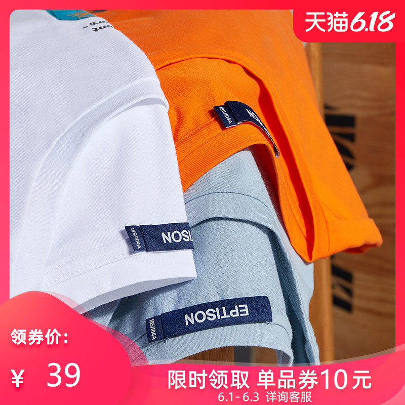 衣品天成2020夏季男士新款潮流印花T恤休闲男装潮短袖打底衫衣服