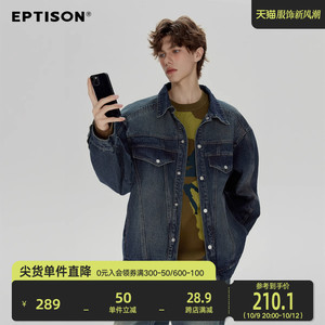 Eptison2023秋季新品重工双领宽松翻领牛仔外套美式复古牛仔外套