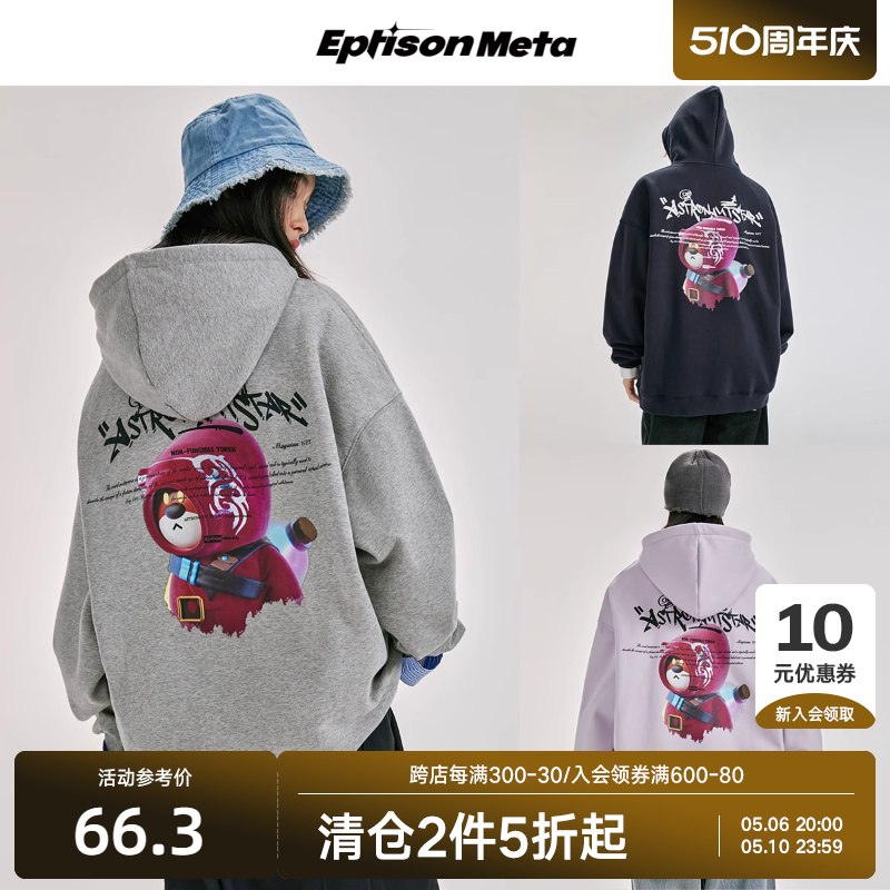 Eptison卡通印花加厚连帽卫衣