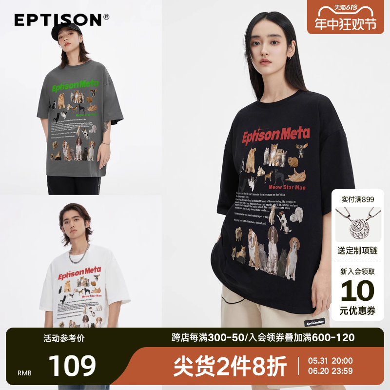 Eptison夏季新款美式猫狗印花图案230G休闲时尚纯棉打底衫圆领T恤 男装 T恤 原图主图