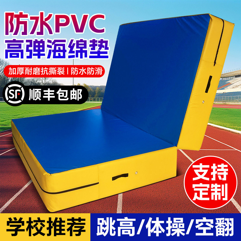 PVC空翻海绵垫防水折叠垫武术舞蹈跆拳道攀岩保护垫厚海绵训练垫 - 实物图