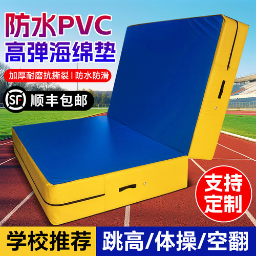 PVC空翻海绵垫防水折叠垫武术舞蹈跆拳道攀岩保护垫厚海绵训练垫