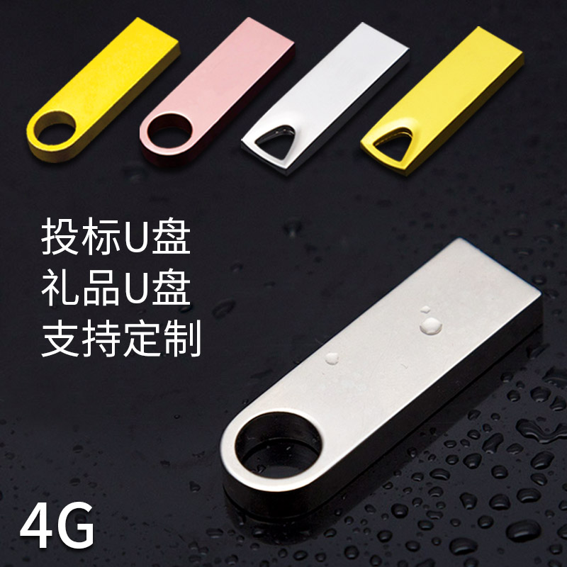 金屬小金剛 4gb 防水優盤公司個性創意定制LOGO商務禮品迷你U盤