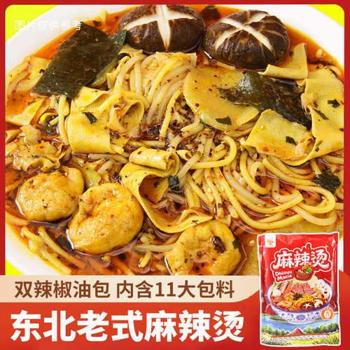 东北老式麻辣烫正宗特产黏糊