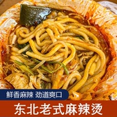 东北老式 麻辣烫桦南大碗黏糊麻辣烫速食自煮半成品正宗特产袋装