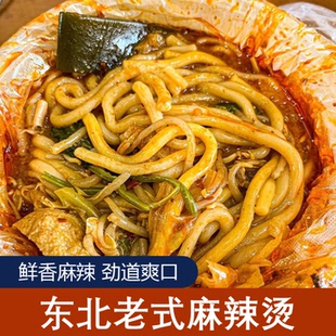 东北老式 麻辣烫桦南大碗黏糊麻辣烫速食自煮半成品正宗特产袋装