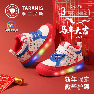 泰兰尼斯儿童闪灯板鞋冬季新年款板鞋男女童加绒保暖休闲发光板鞋