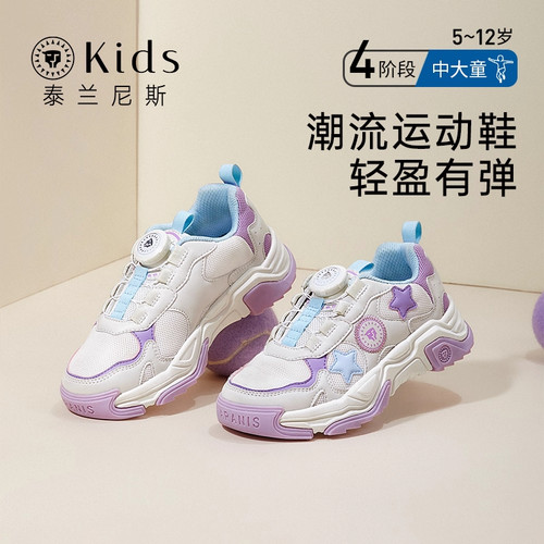 泰兰尼斯kids童鞋女童旋钮运动鞋秋季网面透气中大童跑步鞋老爹鞋