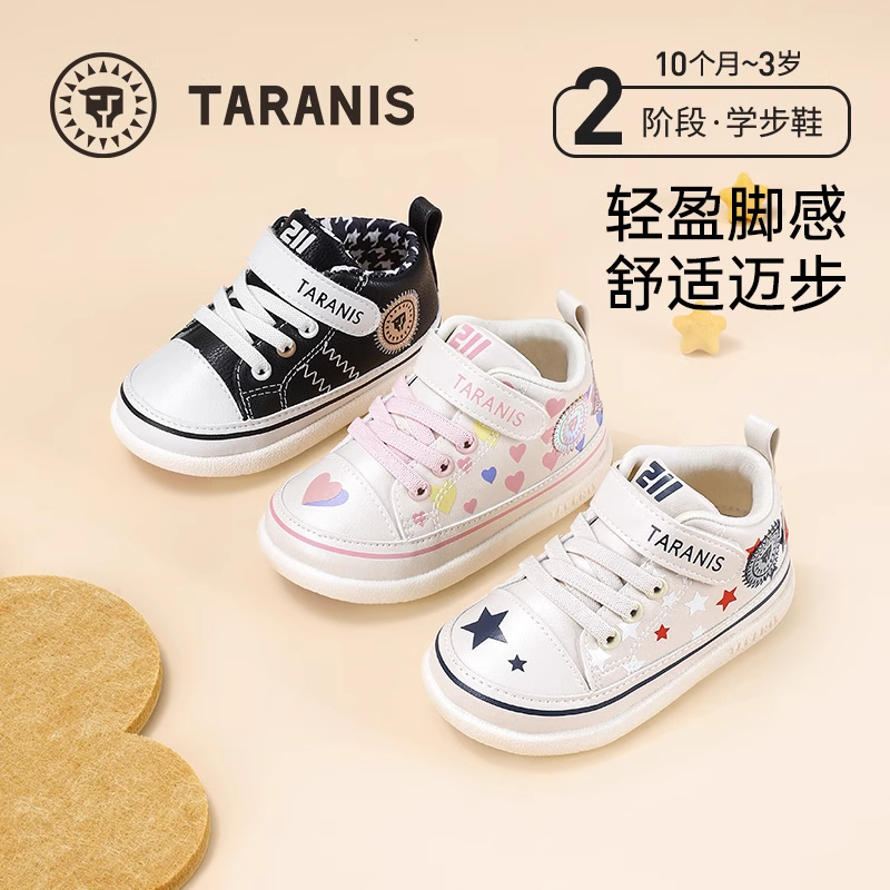 泰兰尼斯秋季宝宝鞋211学步鞋童鞋男童鞋婴幼儿机能鞋女童运动鞋