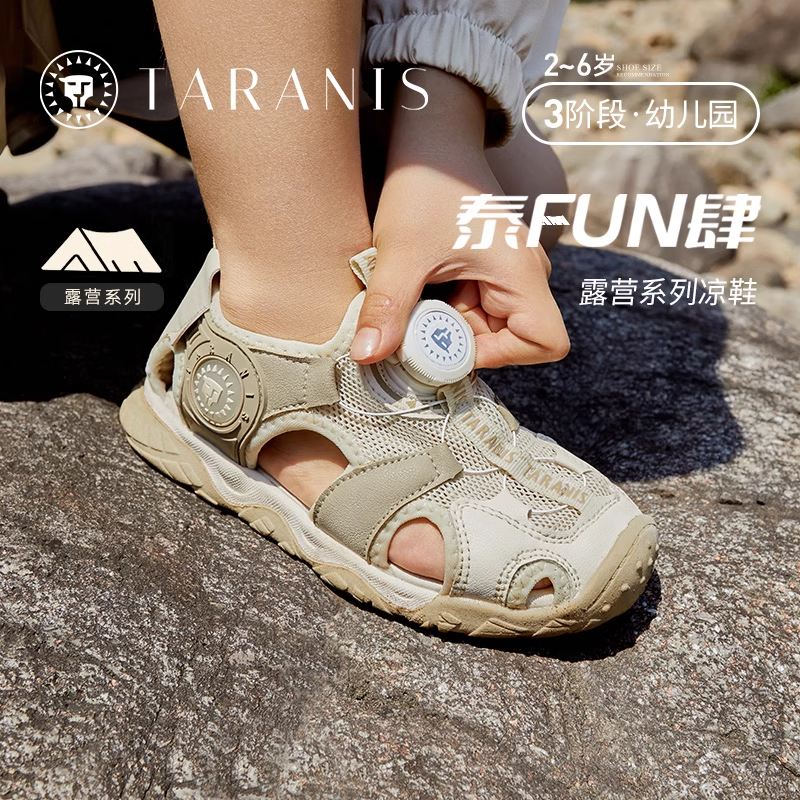 泰兰尼斯夏季新款男童白色凉鞋防滑旋转纽扣沙滩鞋包头防踢机能鞋
