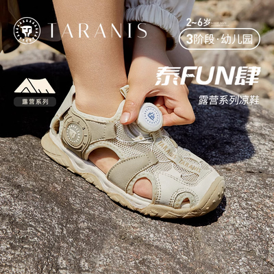 泰兰尼斯夏季休闲男防滑鞋子