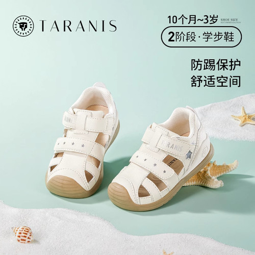 泰兰尼斯童鞋202能凉鞋