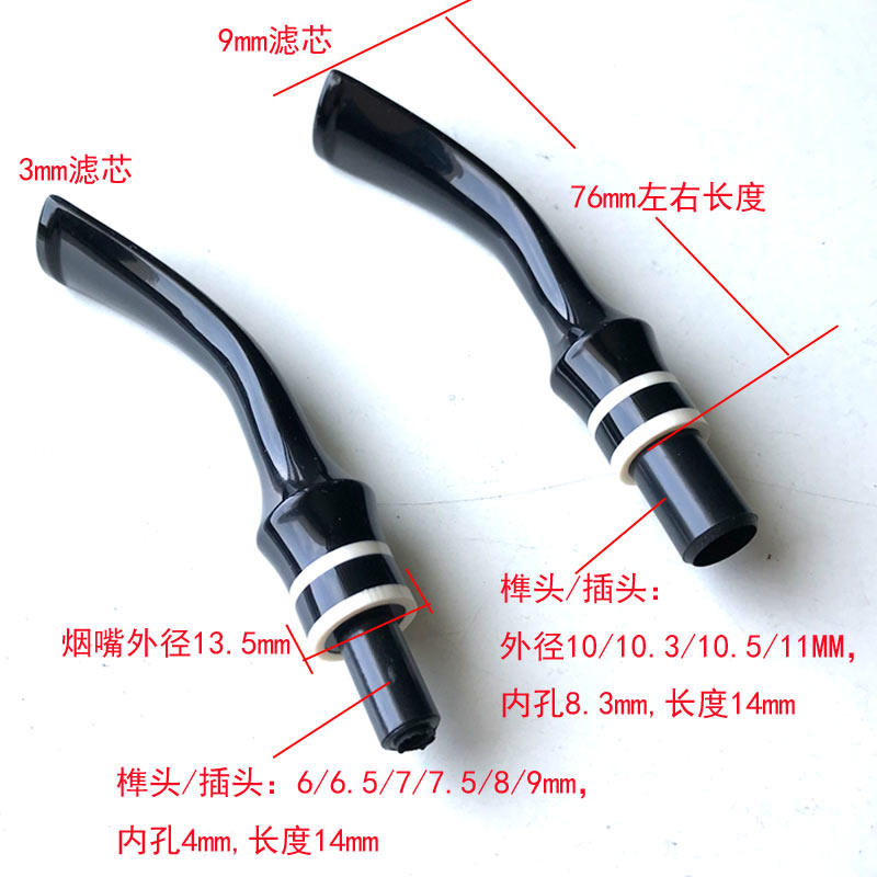 diy红木石楠木烟斗配件圆型烟斗烟嘴咬嘴弯柄三环圆鞍9mm3mm滤芯