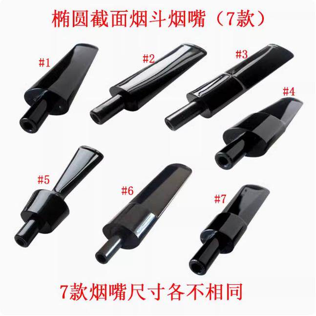 进口石楠木手工烟斗配件