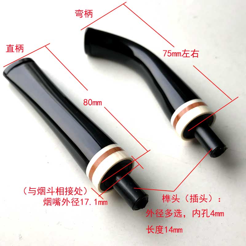 diy实木红木烟斗配件3mm滤芯创意烟斗烟嘴咬嘴直弯柄三环粗收尖款